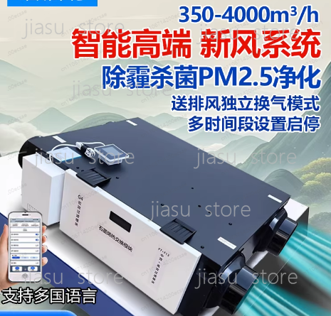 Sistem Udara Segar Pintar Alir - Smart Home Ventilation System ulasan dan harga