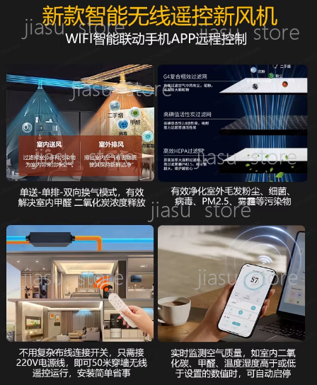 Sistem Udara Segar Pintar Alir - Smart Home Ventilation System ulasan dan harga