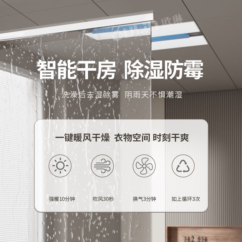 Pemanas Plafon Kamar Mandi 3-i - Smart Home Ventilation System ulasan dan harga